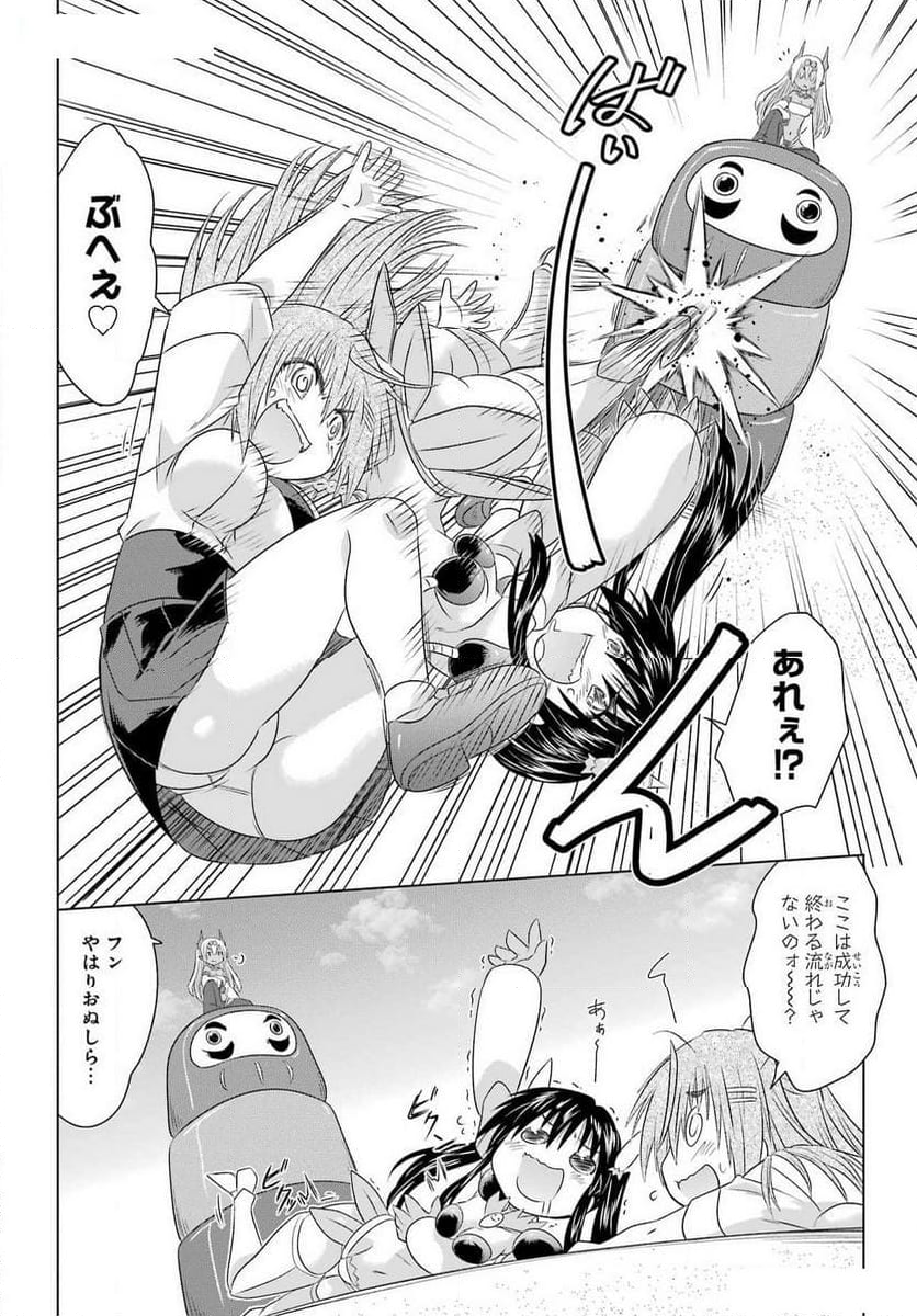 ながされて藍蘭島 - 第262話 - Page 24