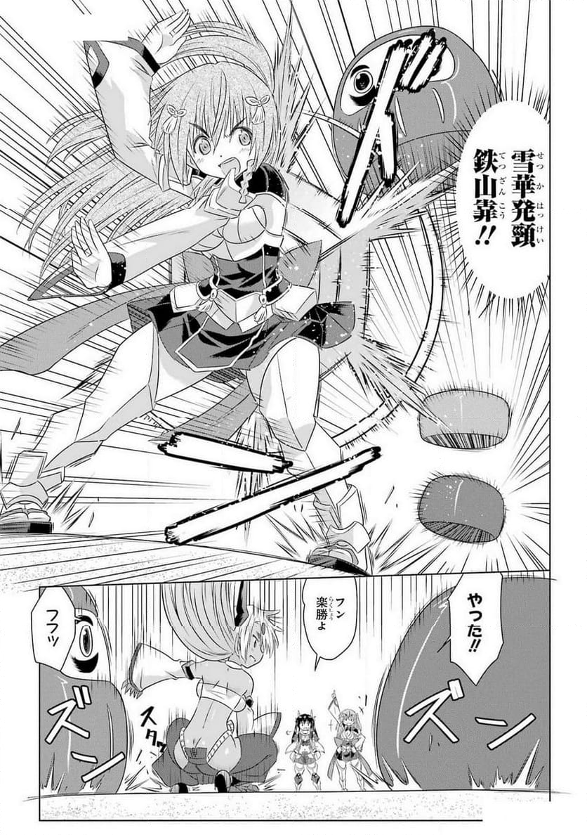 ながされて藍蘭島 - 第263話 - Page 23