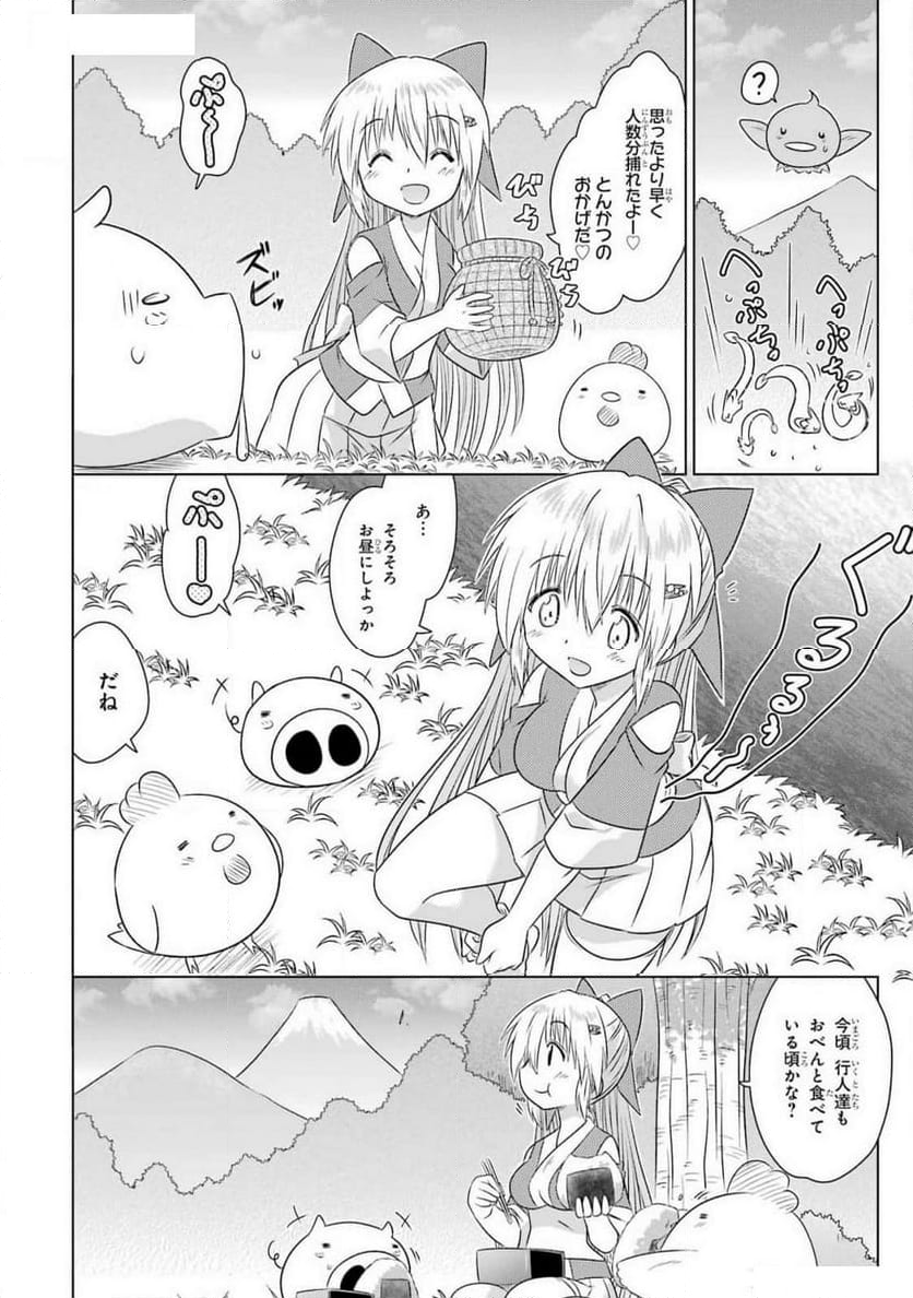 ながされて藍蘭島 - 第264話 - Page 12