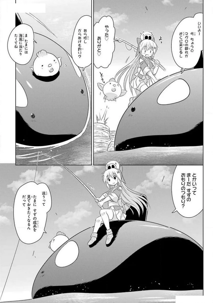 ながされて藍蘭島 - 第264話 - Page 17