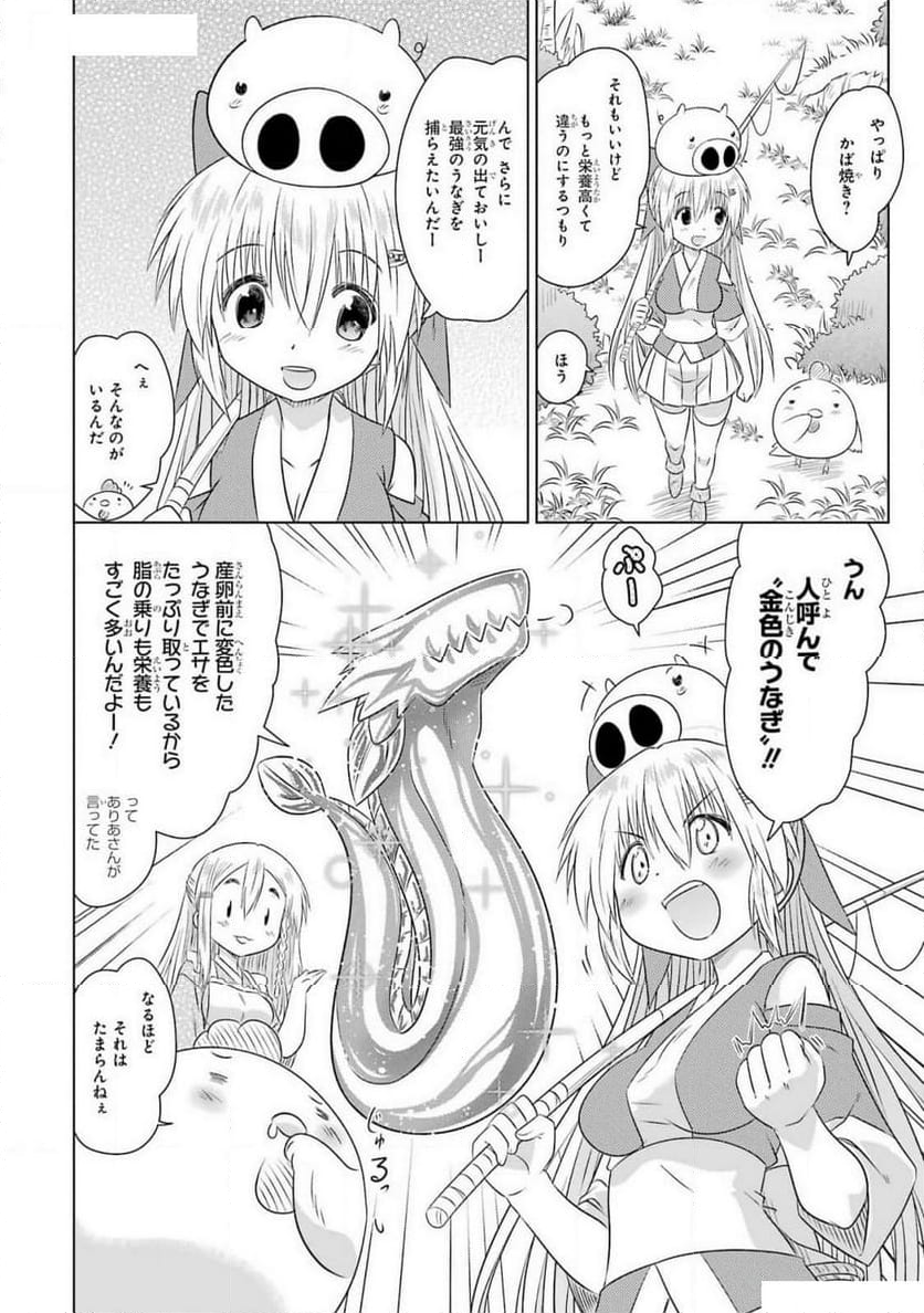 ながされて藍蘭島 - 第264話 - Page 6