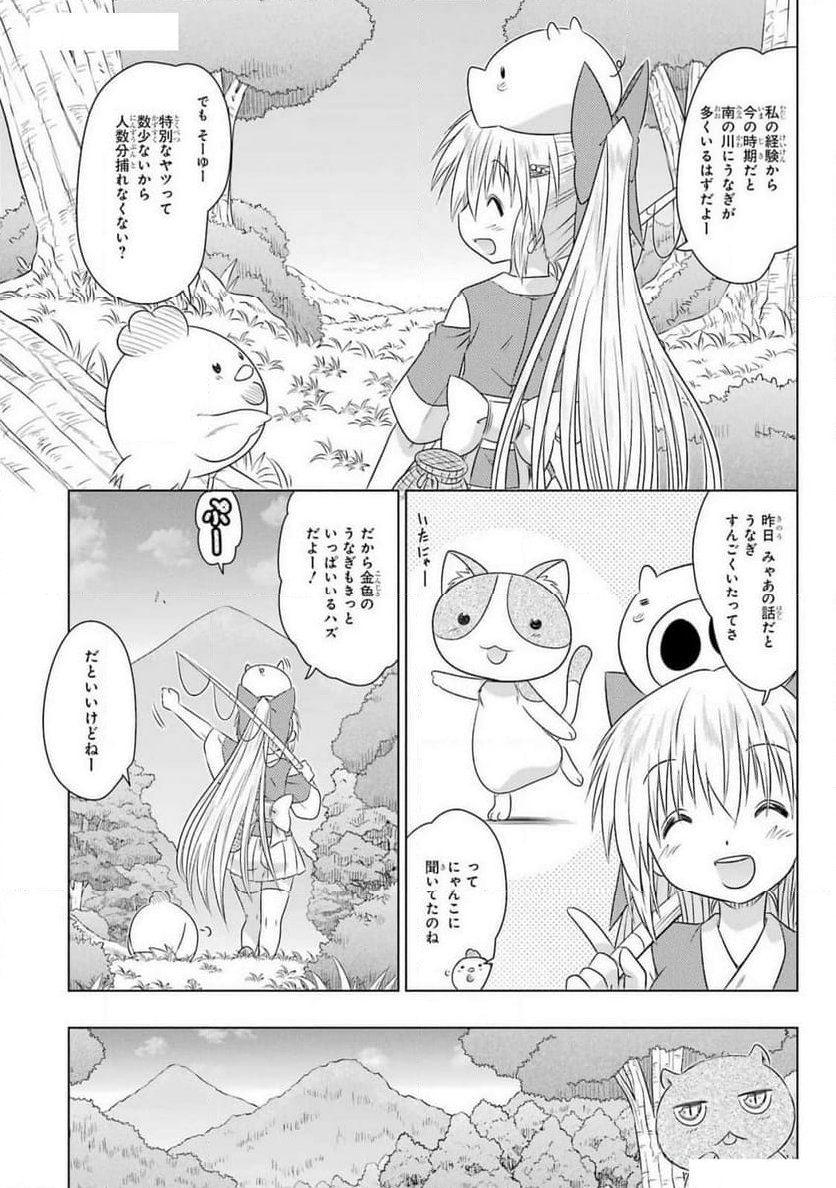 ながされて藍蘭島 - 第264話 - Page 7