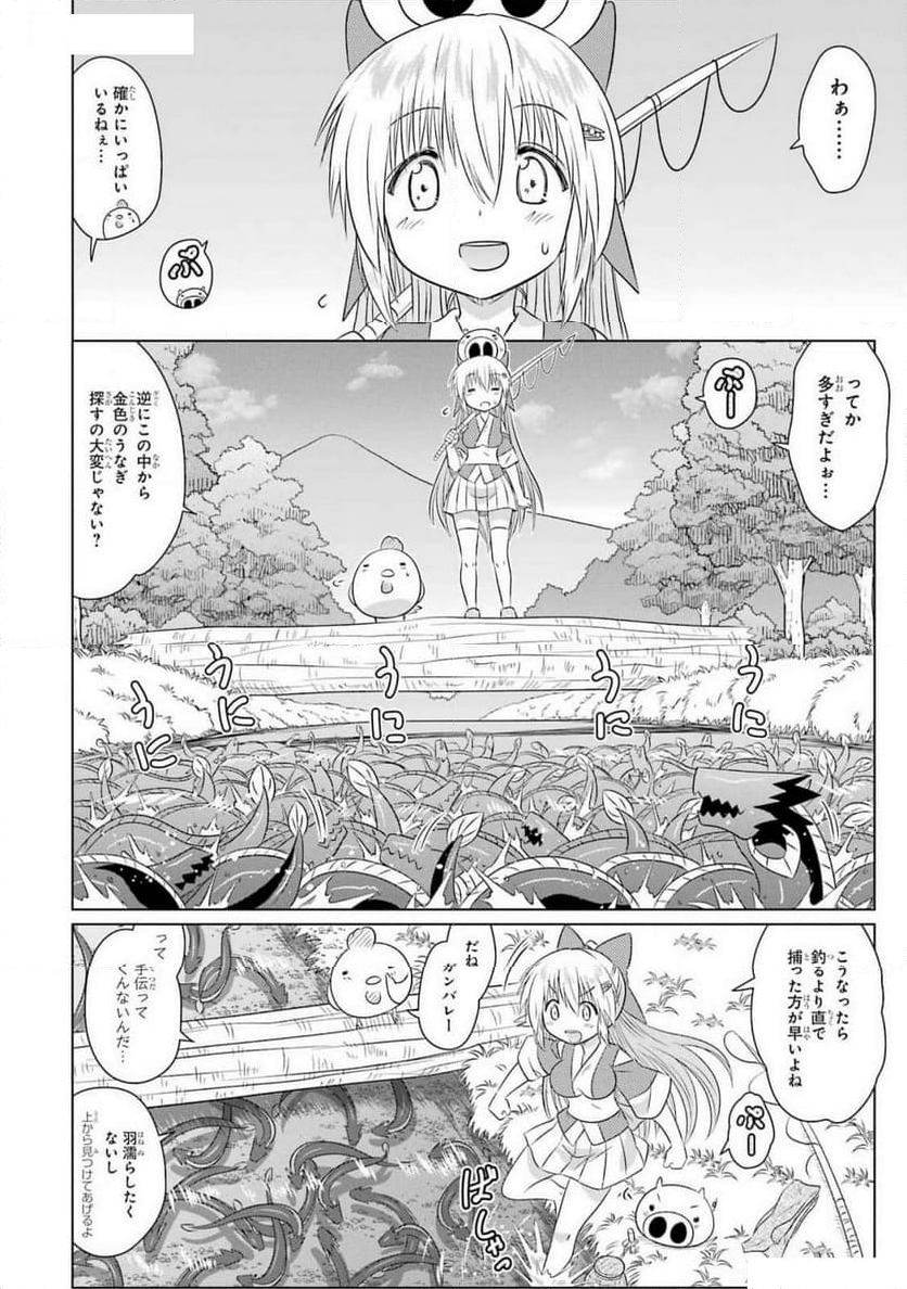 ながされて藍蘭島 - 第264話 - Page 8