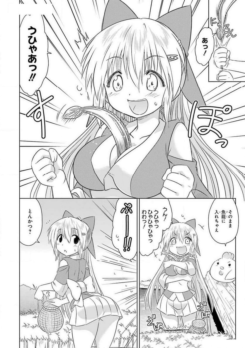 ながされて藍蘭島 - 第264話 - Page 10