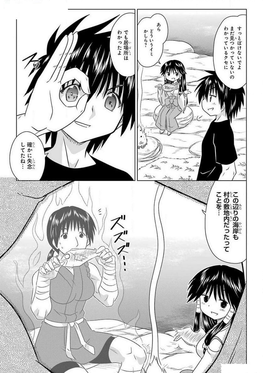 ながされて藍蘭島 - 第265話 - Page 23