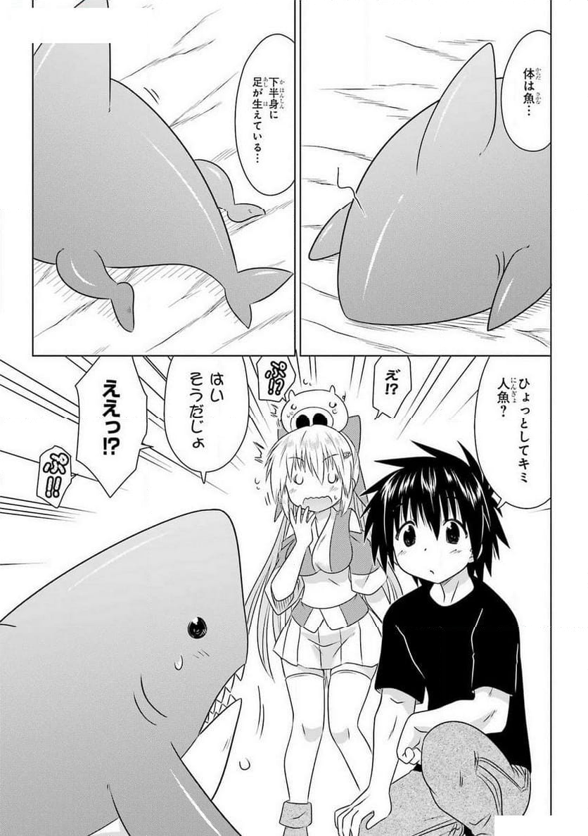 ながされて藍蘭島 - 第265話 - Page 7