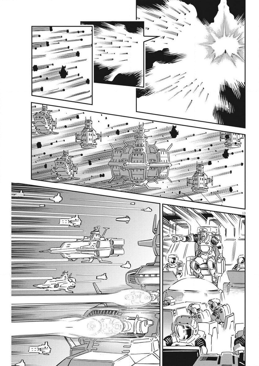 機動戦士ガンダム サンダーボルト - 第193話 - Page 13