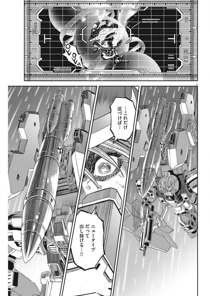 機動戦士ガンダム サンダーボルト - 第194話 - Page 5