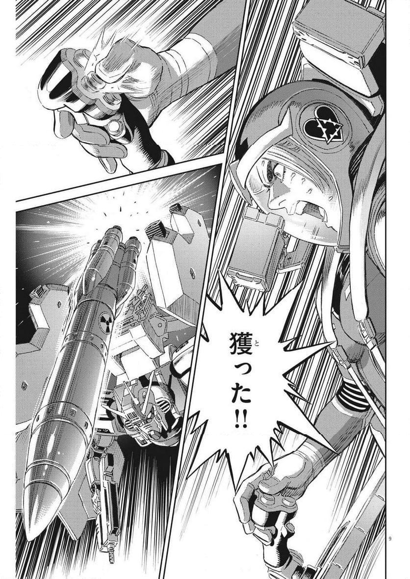 機動戦士ガンダム サンダーボルト - 第194話 - Page 9