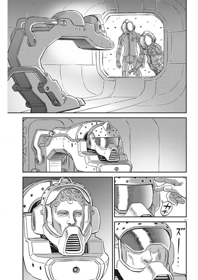 機動戦士ガンダム サンダーボルト - 第195話 - Page 23