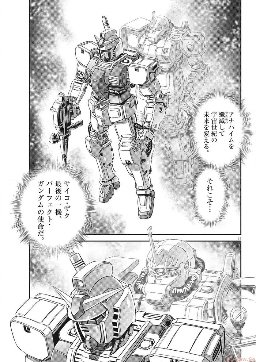 機動戦士ガンダム サンダーボルト - 第197話 - Page 17