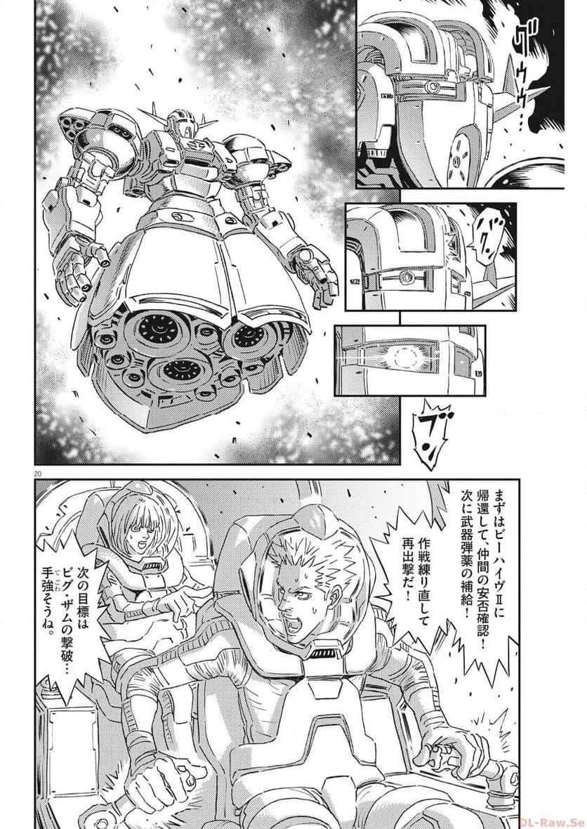 機動戦士ガンダム サンダーボルト - 第197話 - Page 20