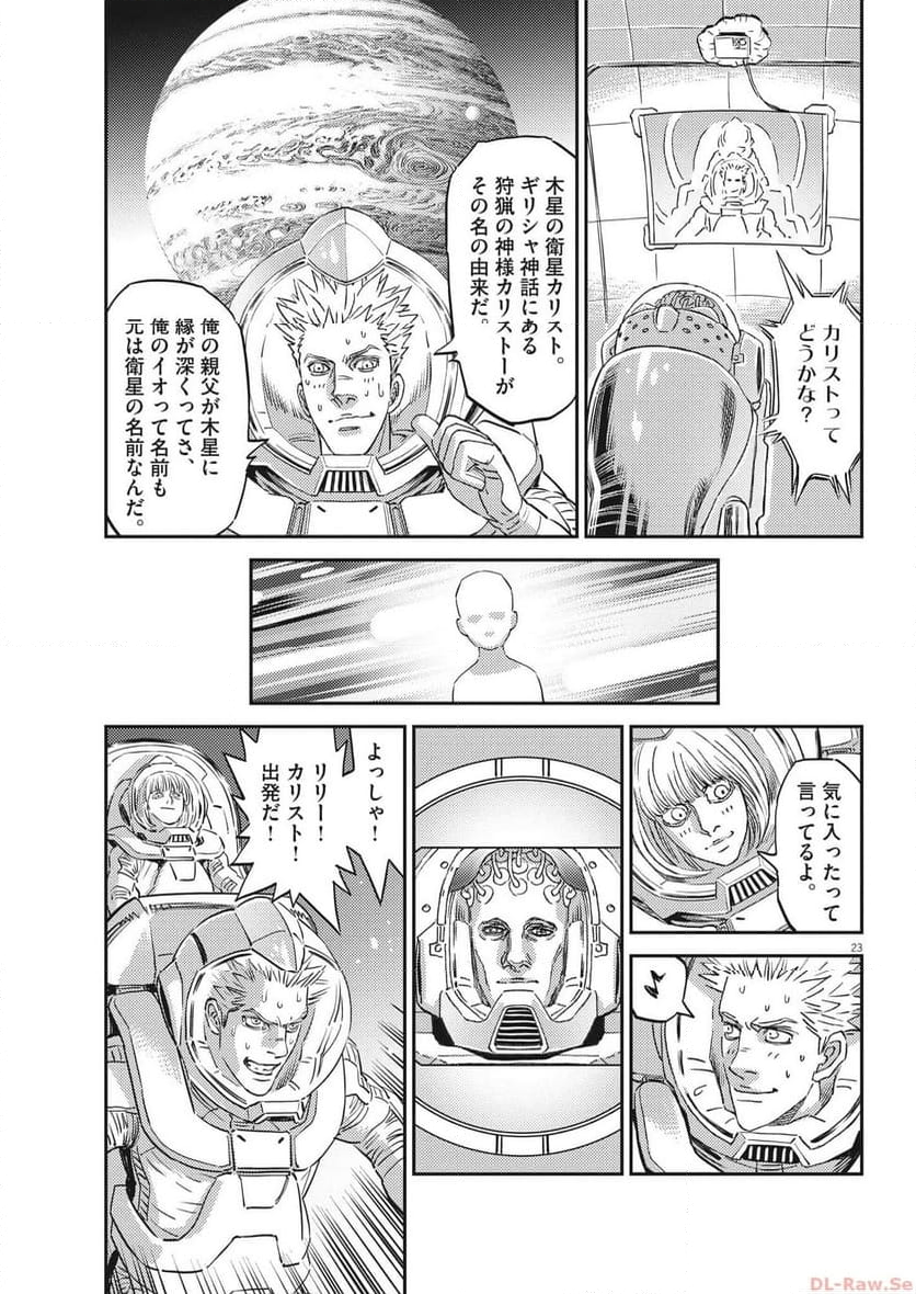 機動戦士ガンダム サンダーボルト - 第197話 - Page 23