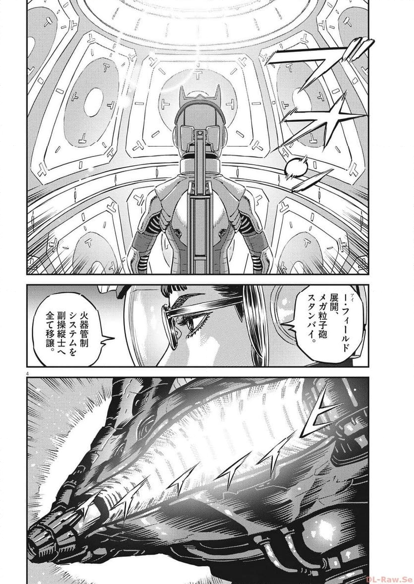 機動戦士ガンダム サンダーボルト - 第197話 - Page 4