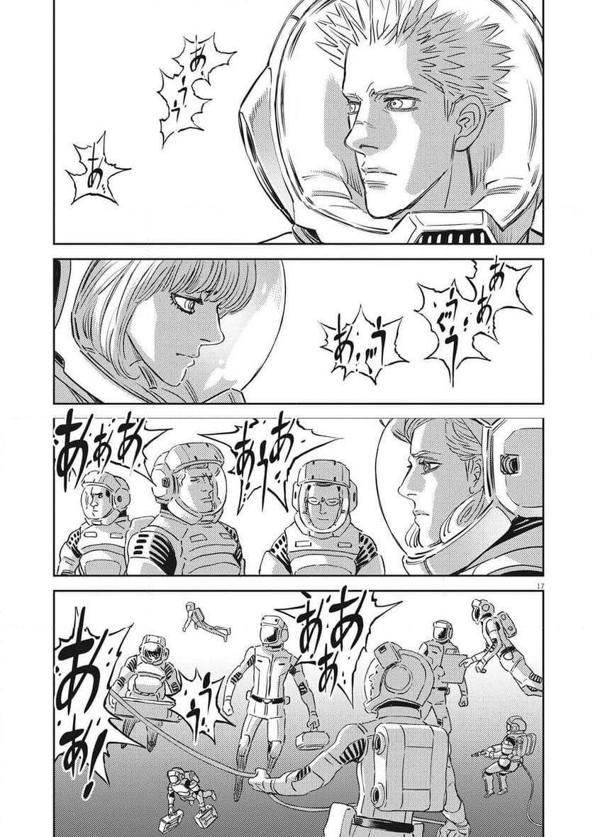 機動戦士ガンダム サンダーボルト - 第198話 - Page 18