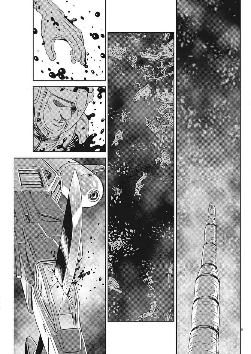 機動戦士ガンダム サンダーボルト - 第199話 - Page 5