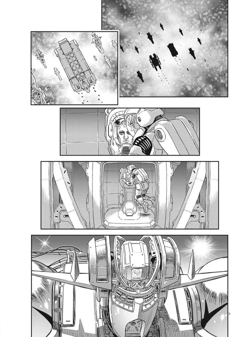 機動戦士ガンダム サンダーボルト - 第199話 - Page 9