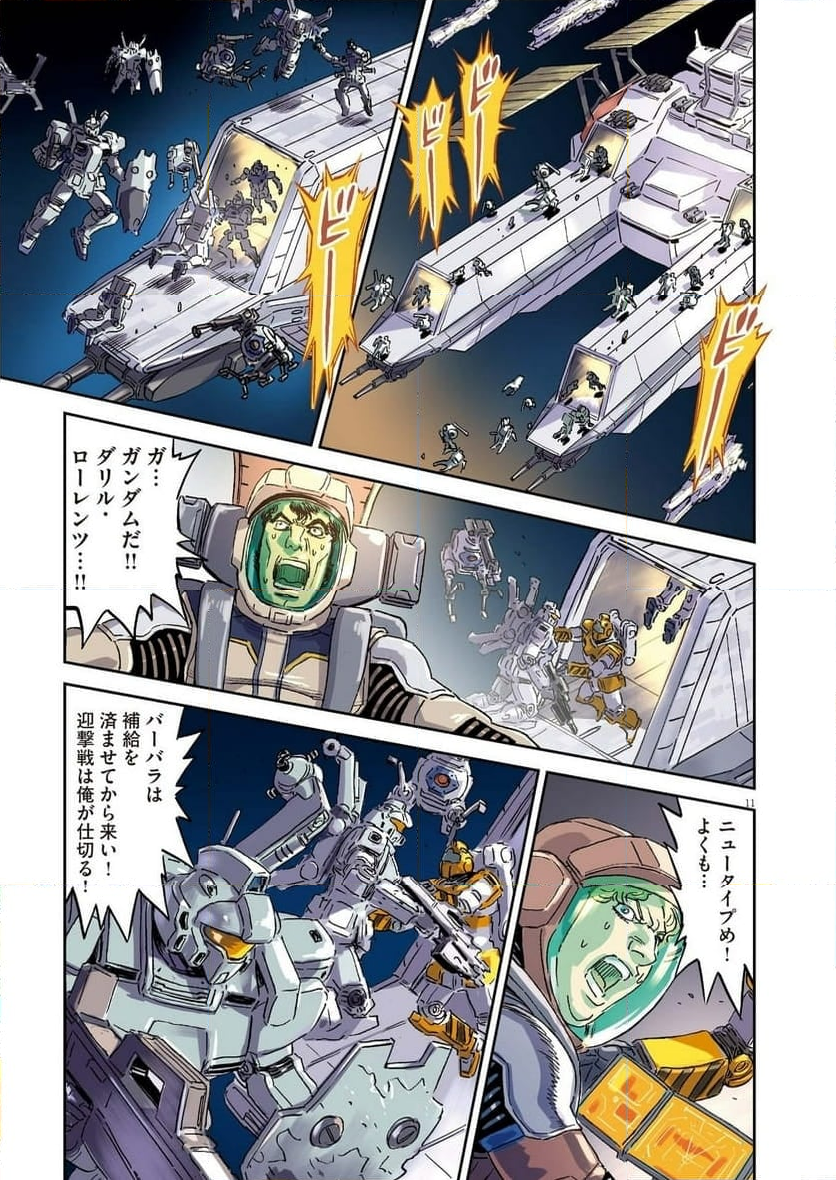 機動戦士ガンダム サンダーボルト - 第200話 - Page 11