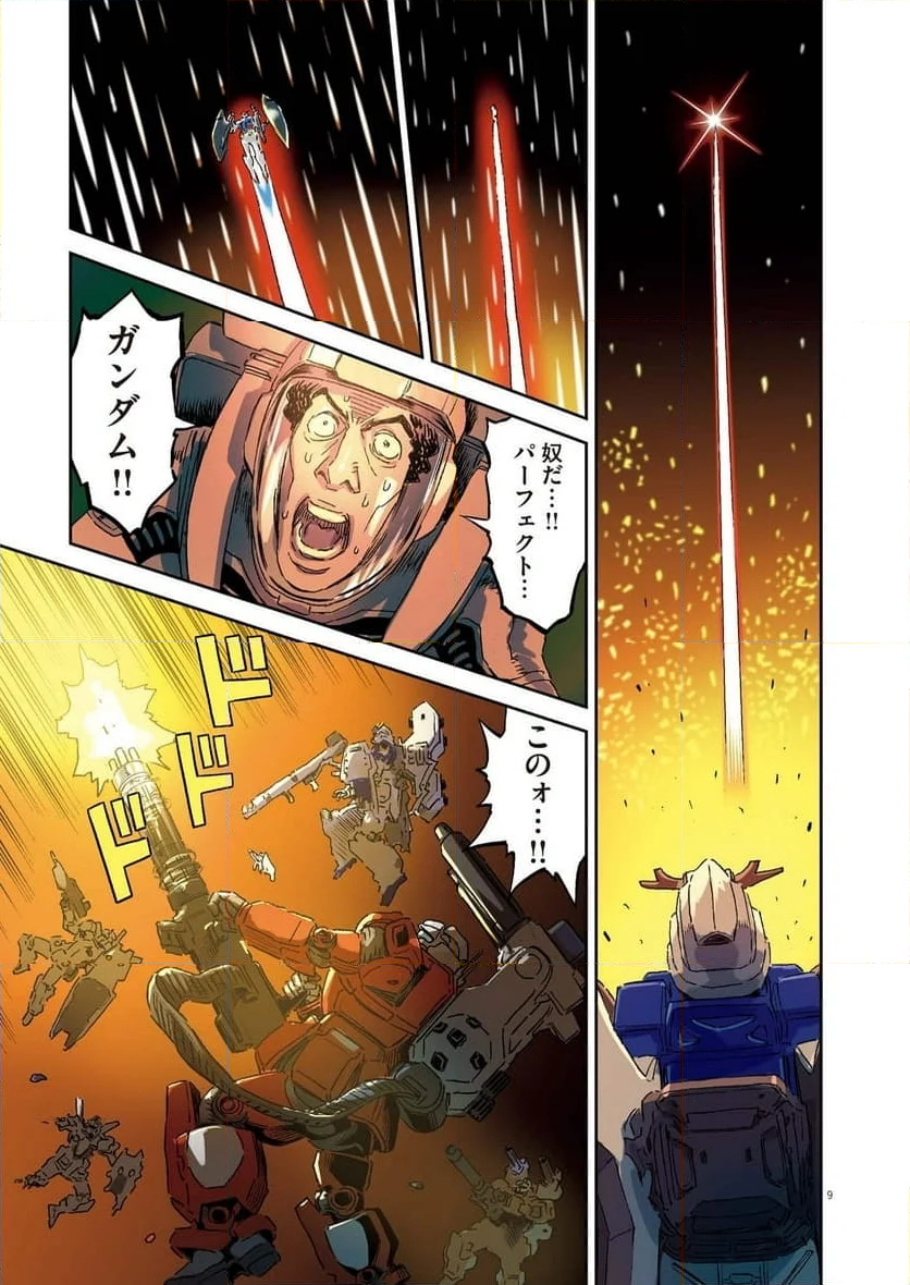 機動戦士ガンダム サンダーボルト - 第200話 - Page 9