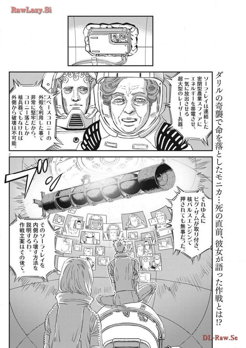 機動戦士ガンダム サンダーボルト - 第202話 - Page 2