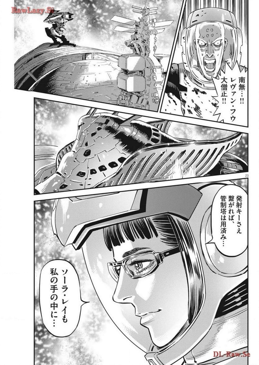 機動戦士ガンダム サンダーボルト - 第202話 - Page 23