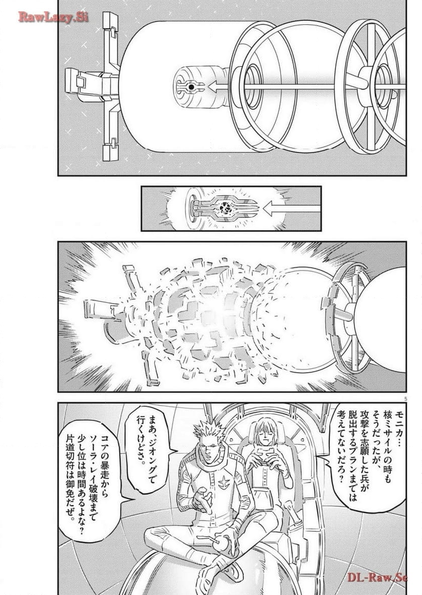 機動戦士ガンダム サンダーボルト - 第202話 - Page 5