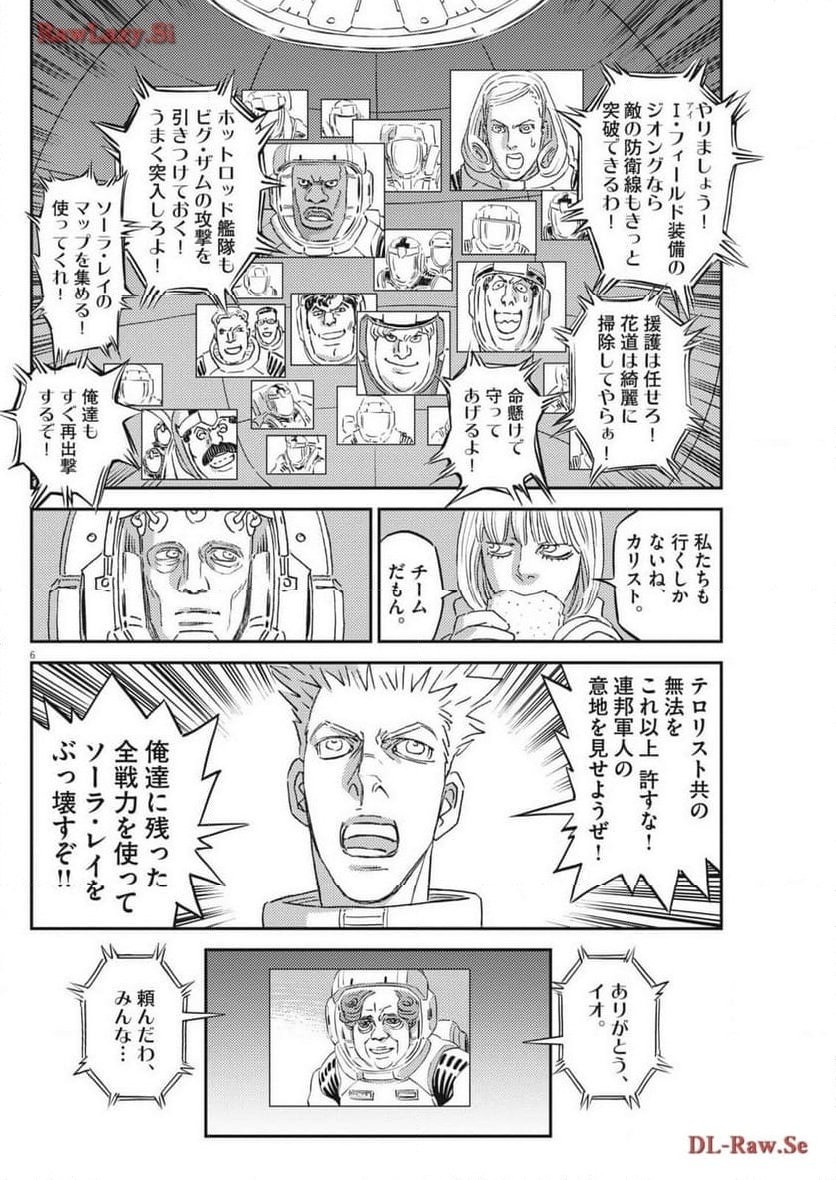 機動戦士ガンダム サンダーボルト - 第202話 - Page 6