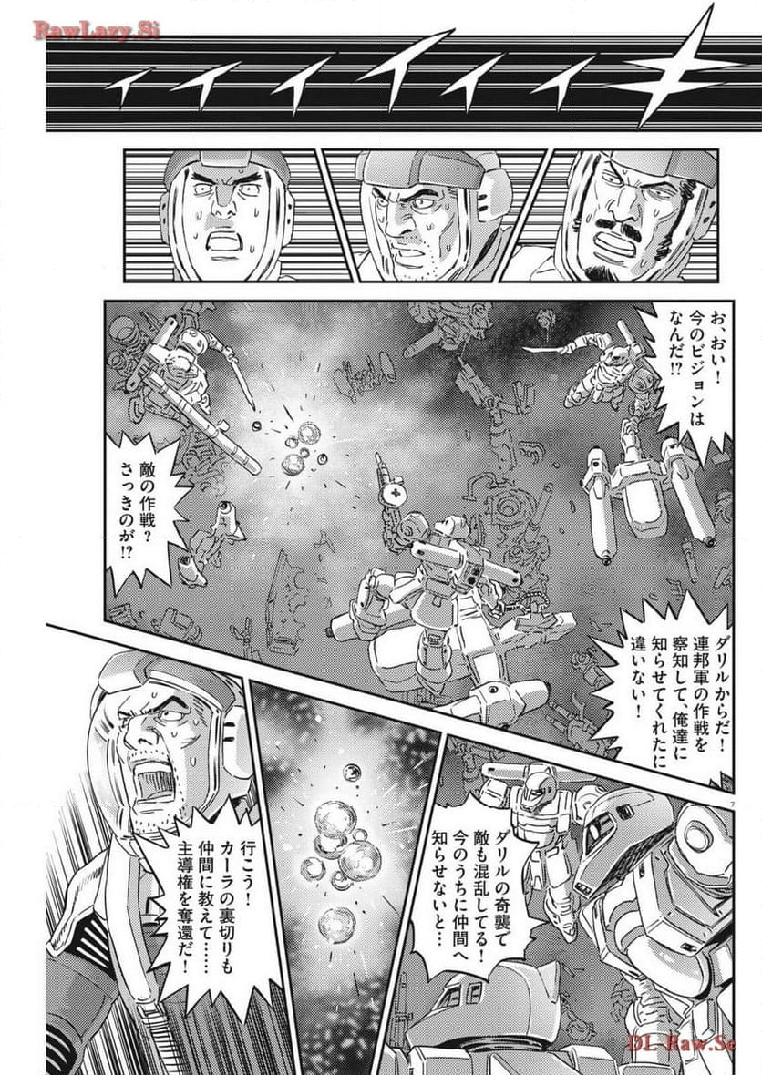 機動戦士ガンダム サンダーボルト - 第202話 - Page 7