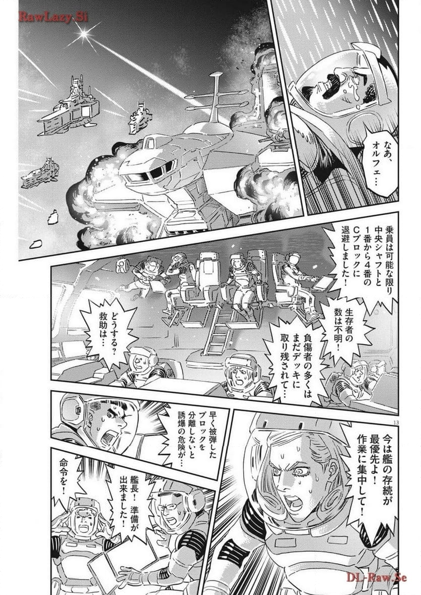 機動戦士ガンダム サンダーボルト - 第203話 - Page 13