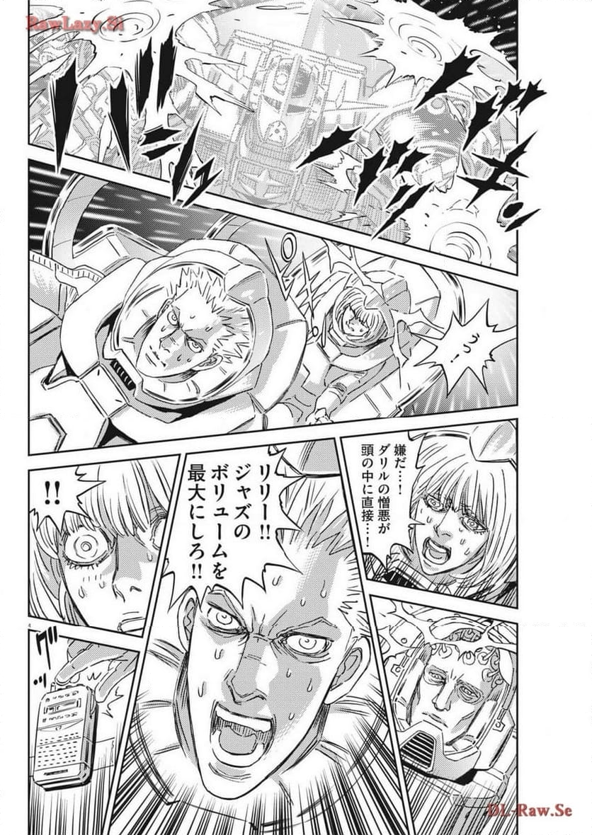 機動戦士ガンダム サンダーボルト - 第203話 - Page 4