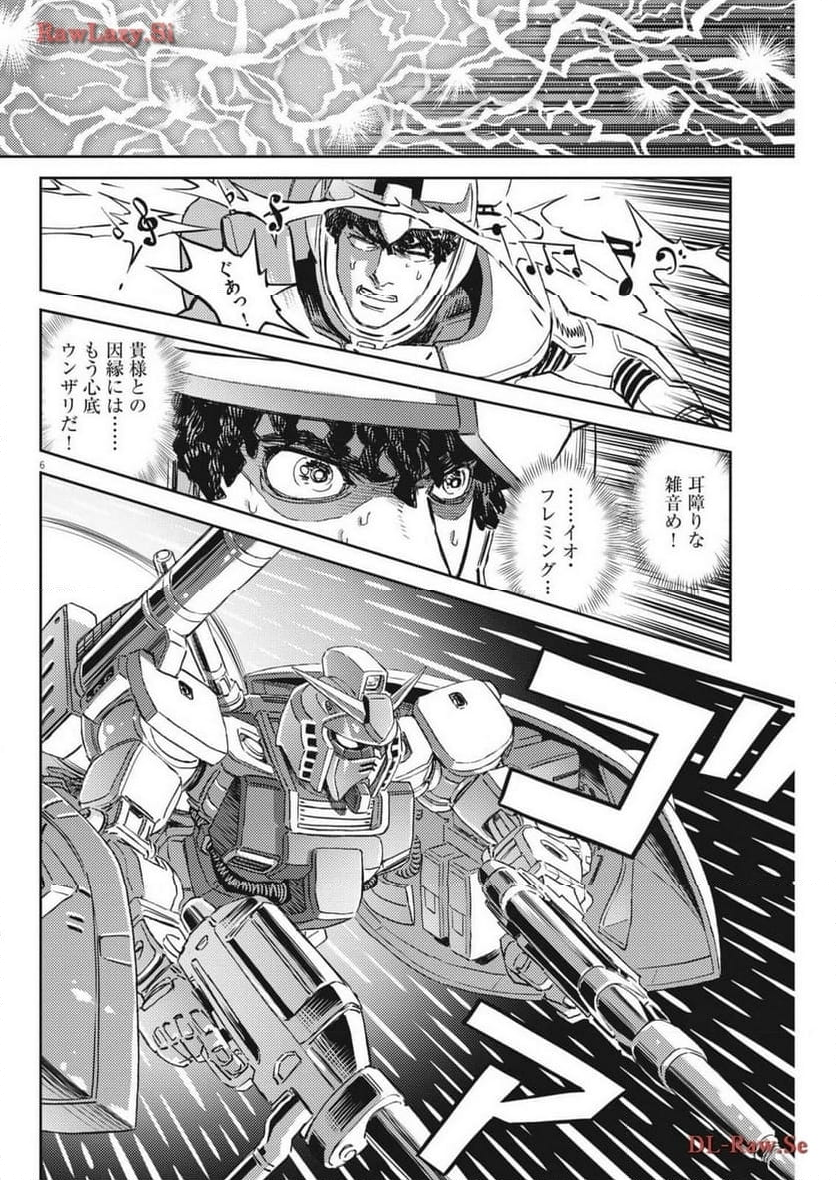 機動戦士ガンダム サンダーボルト - 第203話 - Page 6