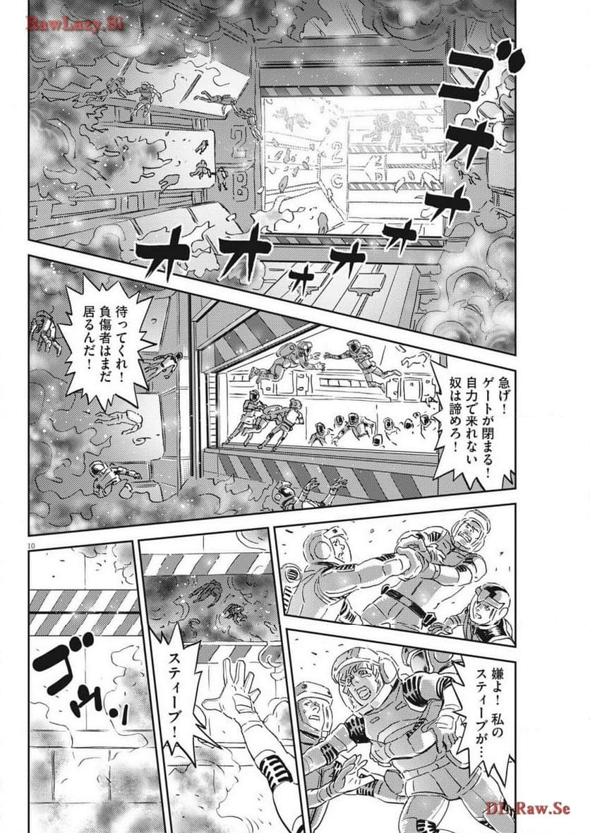 機動戦士ガンダム サンダーボルト - 第203話 - Page 10