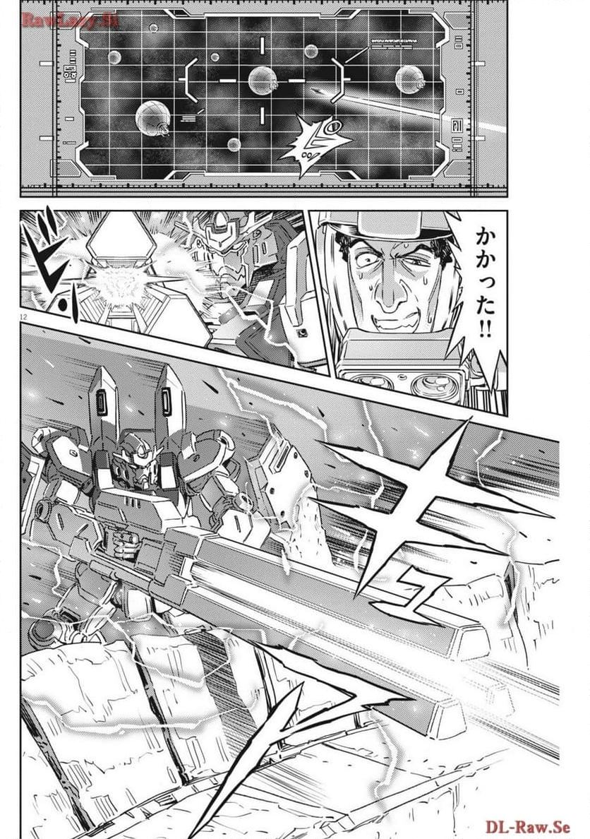 機動戦士ガンダム サンダーボルト - 第204話 - Page 12