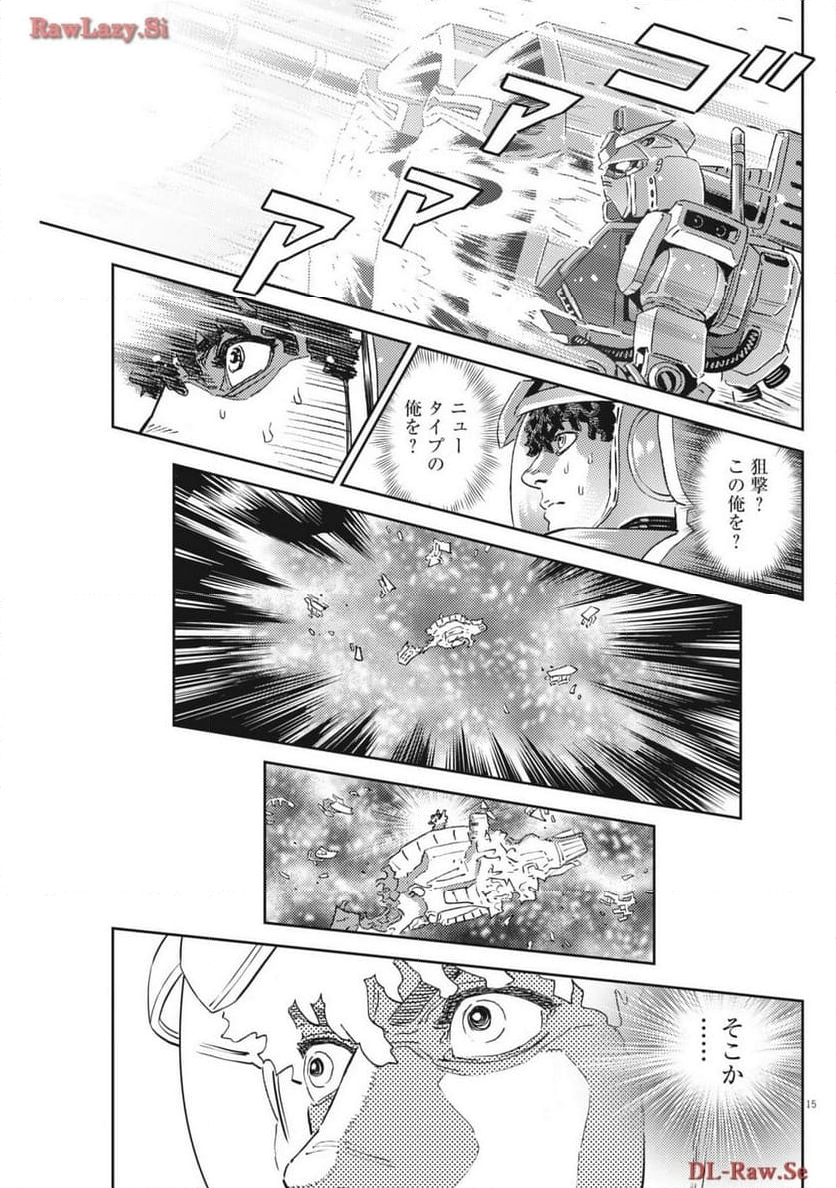 機動戦士ガンダム サンダーボルト - 第204話 - Page 15