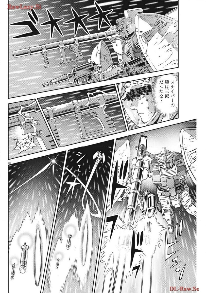 機動戦士ガンダム サンダーボルト - 第204話 - Page 18