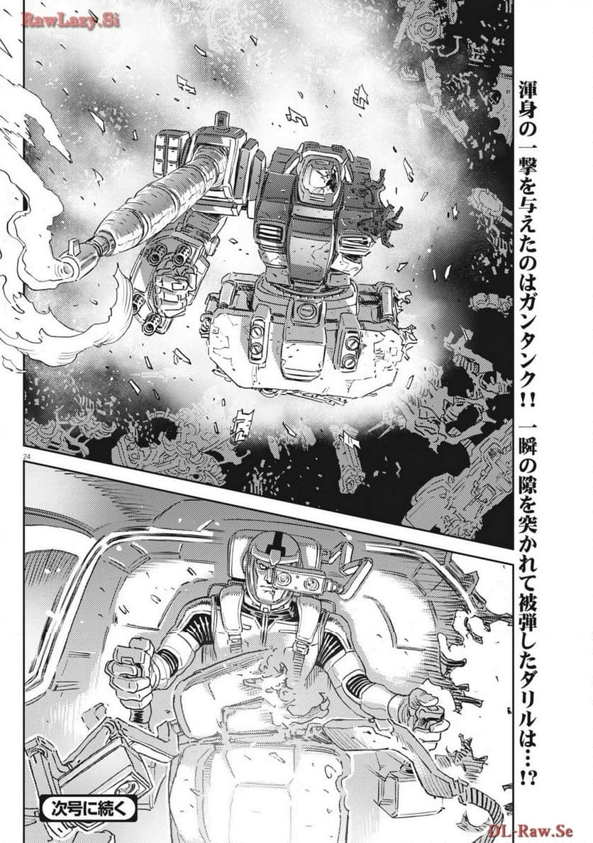 機動戦士ガンダム サンダーボルト - 第204話 - Page 24