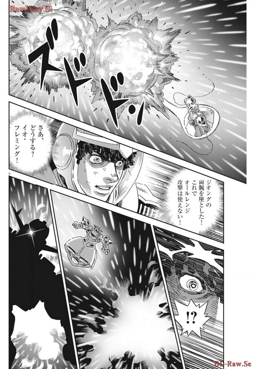 機動戦士ガンダム サンダーボルト - 第204話 - Page 6