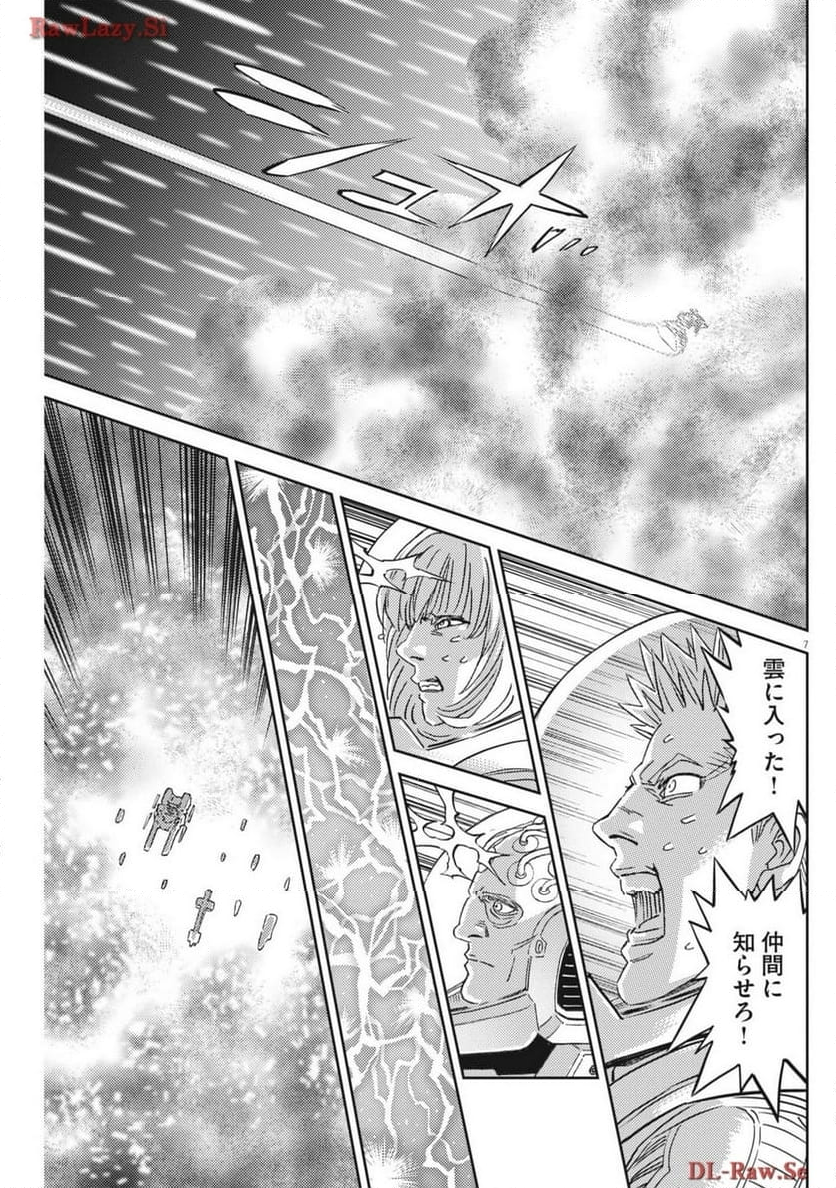 機動戦士ガンダム サンダーボルト - 第204話 - Page 7