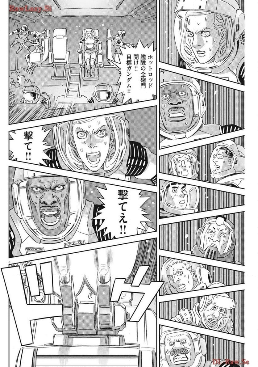 機動戦士ガンダム サンダーボルト - 第204話 - Page 8