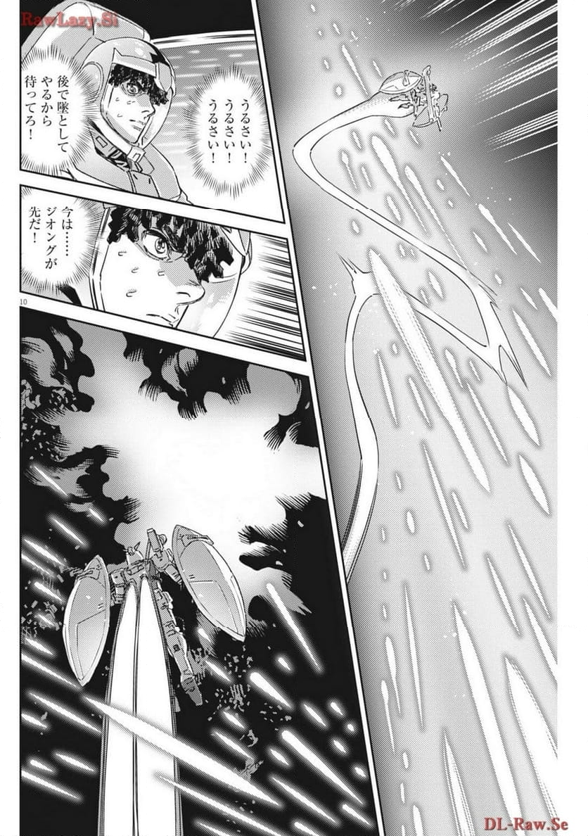 機動戦士ガンダム サンダーボルト - 第204話 - Page 10