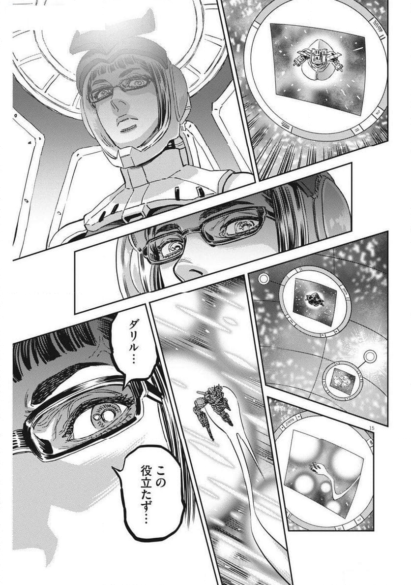 機動戦士ガンダム サンダーボルト - 第205話 - Page 15