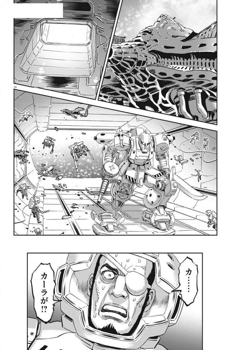 機動戦士ガンダム サンダーボルト - 第205話 - Page 26