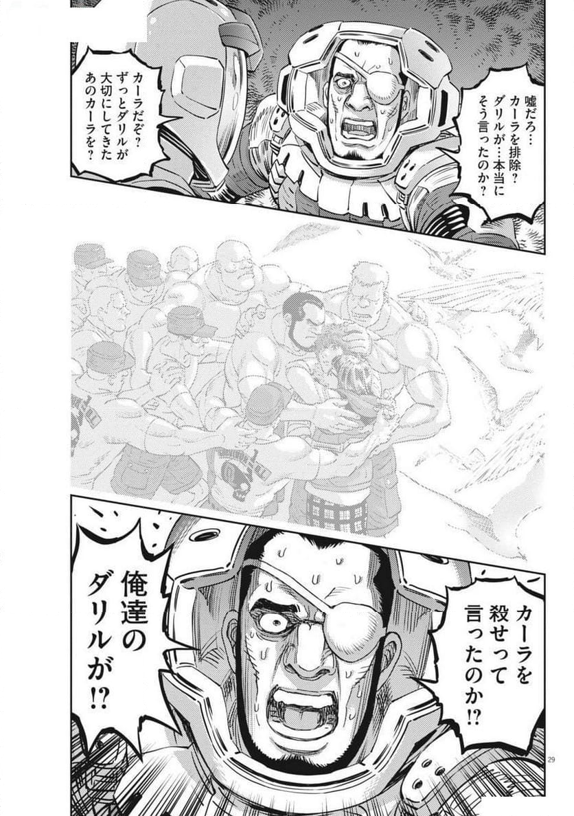 機動戦士ガンダム サンダーボルト - 第205話 - Page 29