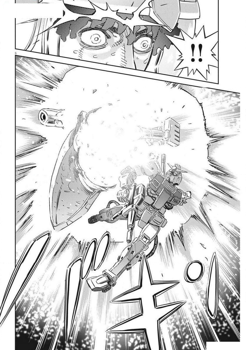 機動戦士ガンダム サンダーボルト - 第205話 - Page 6