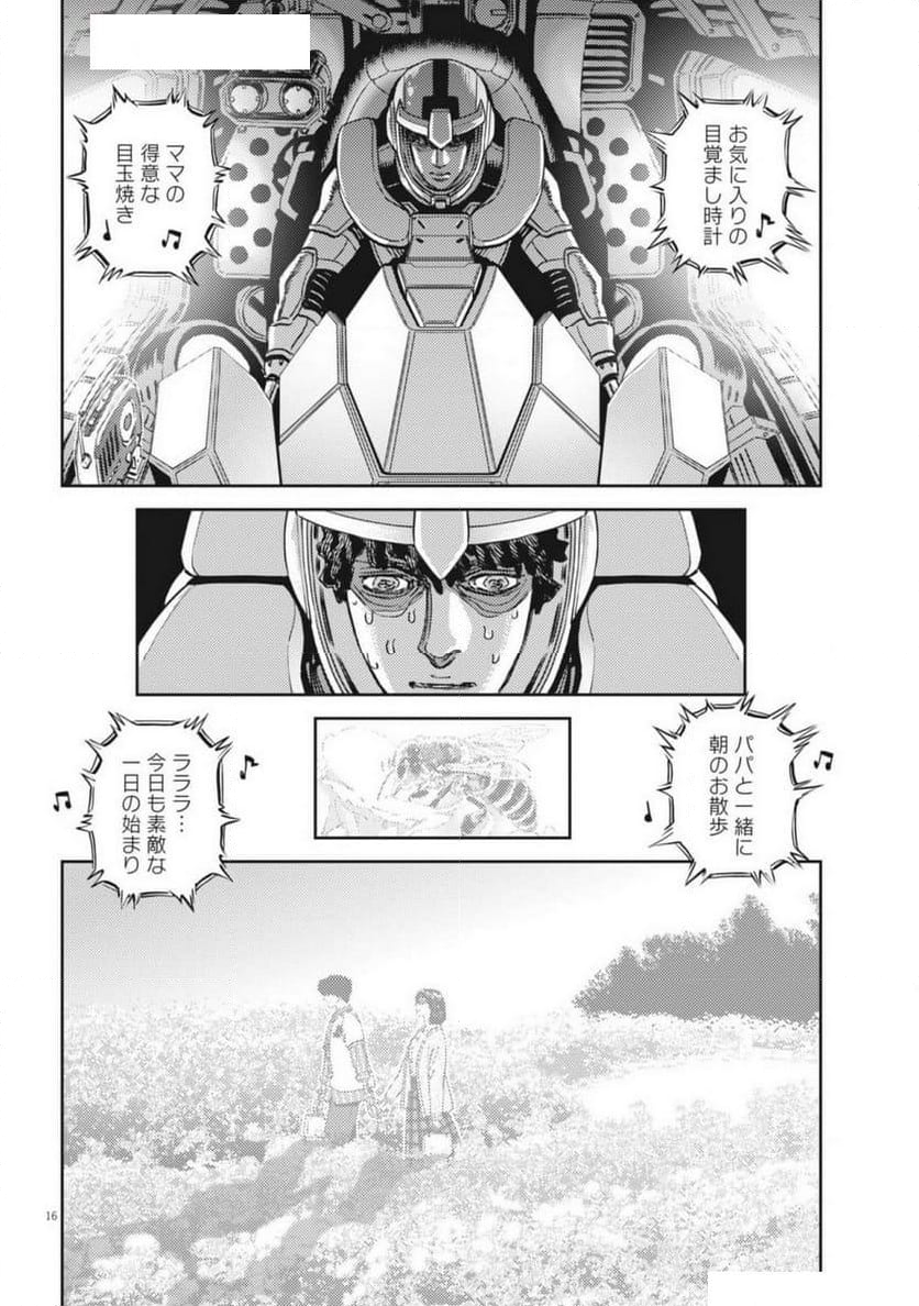 機動戦士ガンダム サンダーボルト - 第207話 - Page 16