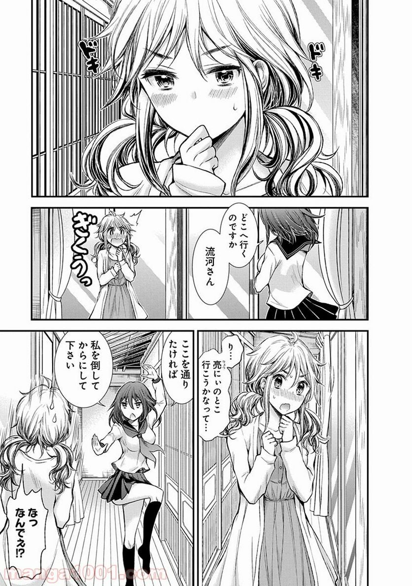 変女〜変な女子高生 甘栗千子〜 - 第48話 - Page 11