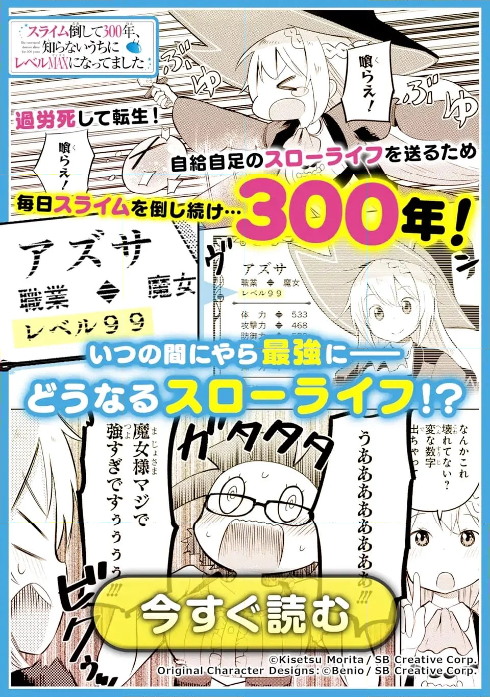 転生領主の優良開拓～前世の記憶を生かしてホワイトに努めたら、有能な人材が集まりすぎました～ 第37.5話 - Trang 5