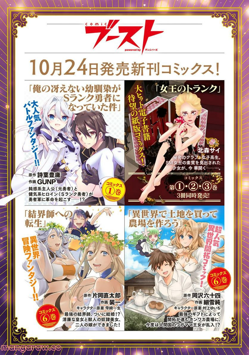 漆黒のダークヒーロー～ヒーローに憧れた俺が、あれよあれよとラスボスに!?～ 第5.1話 - Trang 17