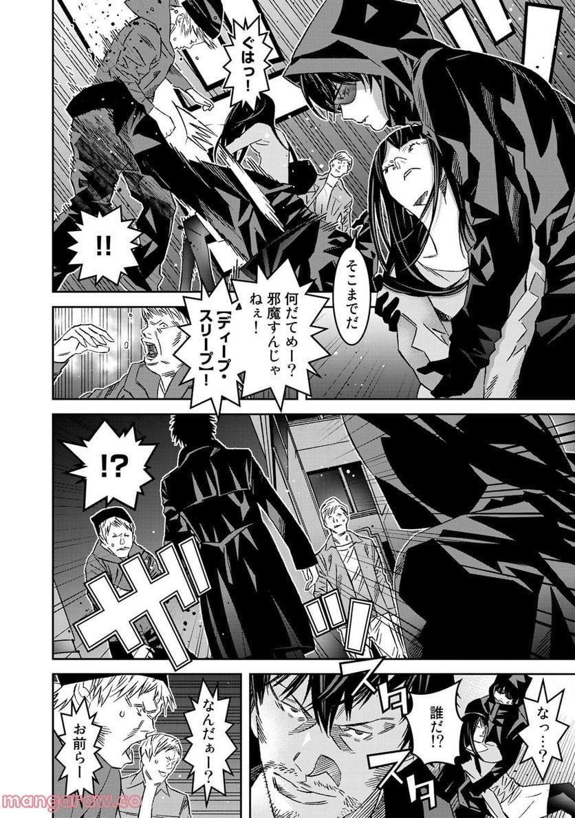 漆黒のダークヒーロー～ヒーローに憧れた俺が、あれよあれよとラスボスに!?～ 第5.1話 - Trang 6