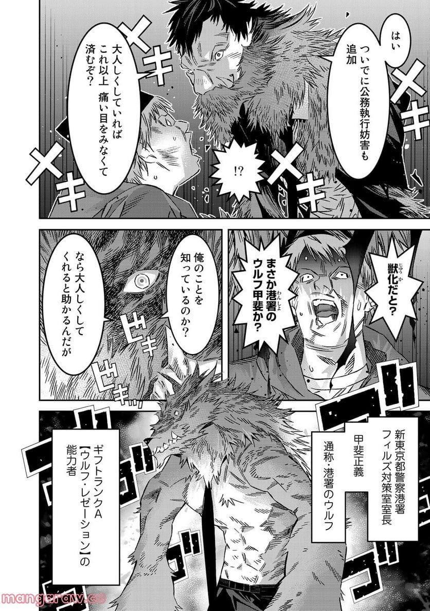 漆黒のダークヒーロー～ヒーローに憧れた俺が、あれよあれよとラスボスに!?～ 第5.1話 - Trang 8